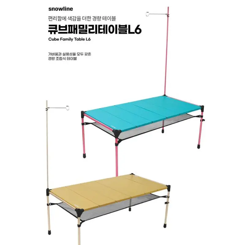 Snowline Cube Family Table L6 – Korea-Made Compact Folding Camping Table (Limited Edition) 1